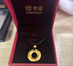 老廟黃金平安扣福字掛墜寓意福氣滿(mǎn)滿(mǎn)古法金送女友送老婆生日禮物 曬單實(shí)拍圖