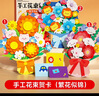 時(shí)光學(xué)教師節禮物diy手工花束繁花似錦系列3束幼兒園小學(xué)生創(chuàng  )意3D立體手工diy送老師送媽媽禮物手寫(xiě)卡片 曬單實(shí)拍圖