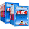 中學(xué)教材全解九年級上冊2025秋薛金星初中初三9年級上下冊語(yǔ)文教材全解九年級上語(yǔ)文數學(xué)化學(xué)同步教材解讀 九上 語(yǔ)文 人教版 2025秋新教材 曬單實(shí)拍圖
