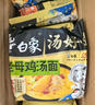 白象 方便面 湯好喝老母雞湯面110g*24袋泡面整箱裝 曬單實(shí)拍圖