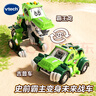 偉易達（Vtech）兒童玩具變形恐龍 守護者霸王龍 超變吉普車(chē) 3-8歲 男孩生日禮物 曬單實(shí)拍圖