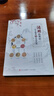 活用傷寒論經(jīng)方精講與實(shí)戰(zhàn)新解龐龍主編正版書籍六經(jīng)辨證活用經(jīng)方 官方正版書籍 曬單實(shí)拍圖