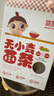 嬰享兒童面條無(wú)小麥無(wú)麩質(zhì)營(yíng)養含嬰兒寶寶輔食譜 玉米胡蘿卜味240g 曬單實(shí)拍圖