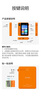 科大訊飛AI英語(yǔ)寶Pro【重磅新品】國家補貼 聽(tīng)力寶智能聽(tīng)力學(xué)習機古詩(shī)詞 英語(yǔ)隨身聽(tīng)神器 128G心想事”橙“ 曬單實(shí)拍圖