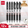得力（deli）S01中性筆簽字筆 0.5mm經(jīng)典辦公按動(dòng)筆水筆 黑色 12支/盒 曬單實(shí)拍圖
