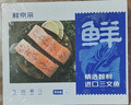 鮮京采 智利大西洋鮭魚三文魚段 凈重2斤 生鮮魚類  曬單實(shí)拍圖