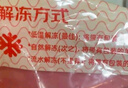 鮮京采 新西蘭原切去骨羊后腿肉4斤 燒烤燉煮食材 羊肉 京東自有品牌 曬單實拍圖