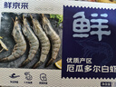 鮮京采 厄瓜多爾白蝦 凈重3斤/盒 特大號20-30規格   30-45只/盒 曬單實(shí)拍圖