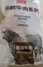 恒都 國產(chǎn)谷飼原切牛腱子 5斤 不含腱子芯 生鮮牛肉 源頭直發(fā) 曬單實拍圖