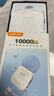 臺電（TECLAST）充電寶【3C認證】10000毫安時(shí)三合一插頭自帶線(xiàn)22.5W快充可上飛機移動(dòng)電源 適用小米蘋(píng)果安卓白色 曬單實(shí)拍圖
