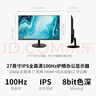 聯(lián)想（Lenovo）來(lái)酷27英寸IPS高清顯示器 100Hz 三微邊低藍光不閃屏 家用辦公顯示器 B2731E 曬單實(shí)拍圖