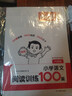 一本小學(xué)語(yǔ)文閱讀題六年級上冊 2025秋小學(xué)生同步單元閱讀理解專(zhuān)項訓練答題模板解題思路真題檢測試卷 曬單實(shí)拍圖