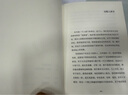 荒原狼 赫爾曼·黑塞 悉達多譯者姜乙2023新譯作 諾貝爾文學(xué)獎得主黑塞自傳式小說(shuō) 外國長(cháng)篇小說(shuō) 曬單實(shí)拍圖
