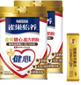 雀巢（Nestle） 健心金裝2合1怡養中老年高鈣奶粉800g罐裝 進(jìn)口奶源無(wú)蔗糖添加 健心金裝奶粉800g*2罐+那岸咖啡2g 曬單實(shí)拍圖