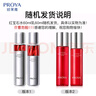 珀萊雅紅寶石水乳套裝淡紋抗皺緊淡化細紋致護膚品化妝品套裝送女友禮物 滋潤4件套：水+乳+精華+滋潤面霜 曬單實(shí)拍圖