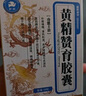 [護君] 黃精贊育膠囊0.31g*48粒/盒 曬單實拍圖