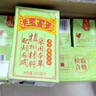 王老吉涼茶250ml*16盒 綠盒裝 茶飲料 飲料整箱 送禮裝 中華老字號 曬單實(shí)拍圖