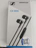 森海塞爾（Sennheiser） CX 80S 入耳式音樂(lè)耳機(jī)有線控帶麥通話重低音手機(jī)高保真耳塞七夕節(jié)禮物 CX80S 曬單實(shí)拍圖