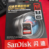閃迪（SanDisk）128GB SD內存卡 4K V30 U3 C10 相機存儲卡 讀速200MB/s 寫(xiě)速90MB/s 微單/單反相機內存卡 曬單實(shí)拍圖