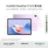 HUAWEI MatePad 11.5''S 柔光版 國家補貼15%華為平板電腦高刷2.8K柔光屏學(xué)習12+256GB WIFI羽砂紫 曬單實(shí)拍圖