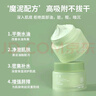 芷豆清潔泥膜茶樹(shù)控油深層清潔黑頭粉刺毛孔粗大補水保濕涂抹面膜男女 【凈顏體驗裝】泥膜100g 曬單實(shí)拍圖