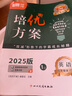 蓉城金典語文培優(yōu)方案數(shù)學(xué)英語蓉城主陣地英語金典新思維數(shù)學(xué)物理化學(xué)七八九年級上冊下冊四川成都專版初中中考教輔資料同步練習(xí)冊 【培優(yōu)方案英語】九年級全一冊英語人教版（贈紙質(zhì)答案 曬單實拍圖