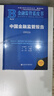 金融監管藍皮書(shū):中國金融監管報告（2025） 曬單實(shí)拍圖