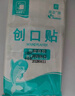 卡通創(chuàng  )可貼醫用透明透氣防水創(chuàng  )口貼可愛(ài)兒童傷口止血貼后跟防磨腳 卡通透明防水款【50片】多圖案 曬單實(shí)拍圖