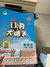 開(kāi)學(xué)季53天天練小學(xué)語(yǔ)文三年級上冊RJ人教版2025秋含答案筆記測評卷五三天天練5 3天天練5.3學(xué)霸培優(yōu)5+3開(kāi)學(xué)必備 曬單實(shí)拍圖