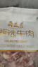 月盛齋進(jìn)口原切牛腩塊凈重4斤 生鮮燉煮食材  源頭直發(fā)包郵 曬單實(shí)拍圖