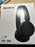 SONY/索尼 WH-CH520 頭戴式無(wú)線(xiàn)藍牙耳機長(cháng)效續航新品高舒適，七夕送禮物首選 高顏值百搭無(wú)線(xiàn)藍牙耳機 CH-520黑色（保稅倉快可次日達） 曬單實(shí)拍圖