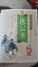 北教小雨少年讀經(jīng)典（盒裝10冊(cè)單冊(cè)自選）史記故事+山海經(jīng)+資治通鑒+封神演義+隋唐演義+岳飛傳+東周列國(guó)志+三十六計(jì).孫子兵法+聊齋志異+中華上下五千年 青少版 無(wú)障礙閱讀 楊家將+包公案+岳飛傳+隋 曬單實(shí)拍圖