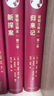 福爾摩斯探案全集諾頓注釋本第二卷：最后致意（福學(xué)權威克林格花費近30年編著(zhù)的終極注釋本） 曬單實(shí)拍圖