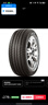 佳通(Giti)輪胎205/50R17 93W  228v1 原配艾瑞澤5 適配 帝豪/秦EV  曬單實拍圖