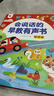 孩悅 會(huì)說(shuō)話的早教有聲書(shū) 升級(jí)版早教啟蒙益智發(fā)聲書(shū)寶寶寶學(xué)說(shuō)話認(rèn)知點(diǎn)讀有聲書(shū)流行兒歌趣味粵語(yǔ)漢文英語(yǔ)點(diǎn)讀書(shū)睡前故事看圖識(shí)字古詩(shī)詞兒歌發(fā)聲開(kāi)學(xué)季寒暑假課外閱讀 曬單實(shí)拍圖