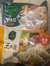 必品閣（bibigo）玉米蔬菜豬肉水餃 1200g 約48只 早餐夜宵速凍餃子 曬單實(shí)拍圖