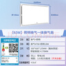 雷士（NVC）集成吊頂換氣扇換氣照明一體集成吊頂廚房衛生間油煙排風(fēng)扇Y032 曬單實(shí)拍圖