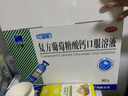 哈藥三精復(fù)方葡萄糖酸鈣口服溶液10ml*90支非葡萄糖酸鈣鋅口服溶液 0-3-4-17歲液體兒童鈣青少年骨骼發(fā)育 中老年補(bǔ)鈣 非鈣鐵鋅鈣片碳酸鈣 曬單實(shí)拍圖