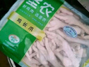 圣農 雞長(cháng)爪 凈重2斤 冷凍 白羽雞鹵雞爪檸檬雞爪食材 烤雞爪 清真 曬單實(shí)拍圖