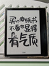 漢王（Hanvon）Clear7Turbo+電子書閱讀器高通8核7英寸電紙書墨水屏電子筆記本便攜閱讀辦公本平板電腦Carta1300 曬單實(shí)拍圖