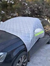 MSENTO汽車(chē)前擋風(fēng)玻璃罩擋雪罩遮雪擋前擋罩風(fēng)擋罩冬季防霜防凍擋風(fēng)罩 半車(chē)罩經(jīng)典加厚款【綁帶款】 曬單實(shí)拍圖