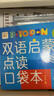 PIYO PEN小雞球球32GWIFI點讀筆經(jīng)典認知小百科早教機男孩女孩玩具 曬單實拍圖