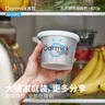 OarmiLk吾島無(wú)蔗糖希臘酸奶0乳糖6種有益菌9g蛋白質(zhì)低溫酸奶420g 曬單實(shí)拍圖