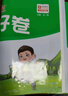 陽(yáng)光同學(xué) 2025秋新版 全優(yōu)好卷語(yǔ)文一年級上冊試卷人教版RJ 小學(xué)1年級同步教材試卷測試卷全套專(zhuān)項訓練單元期中期末檢測 曬單實(shí)拍圖