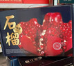 陜西特產(chǎn)臨潼石榴順豐驪山農(nóng)家自種天然甜石榴禮盒爆汁水果 9斤【禮盒】 順豐9枚【單果1斤左右】 曬單實(shí)拍圖