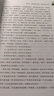 西游記 朝花夕拾人教版教材配套閱讀七年級上冊 下冊 原著(zhù) 駱駝祥子鋼鐵是怎么樣煉成的  鋼鐵是怎樣煉成的必讀名著(zhù)初一必讀課外書(shū)目初中生讀物課外閱讀書(shū)籍非人民教育出版社教材配套閱讀 必讀正版完整版無(wú)刪  曬單實(shí)拍圖