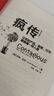 【樊登推薦】瘋傳：讓你的產(chǎn)品、思想、行為像病毒一樣入侵（經(jīng)典平裝版） 曬單實(shí)拍圖