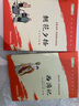 朝花夕拾+西游記 七年級(jí)上冊(cè)必讀課外書(shū) 七年級(jí)上冊(cè)全套人教版教材配套 魯迅原著必讀正版（贈(zèng)名師視頻課） 曬單實(shí)拍圖