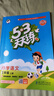 2025秋新版小學(xué)53天天練二年級上冊 一三四五六年級上冊下冊5 3天天練語(yǔ)文數學(xué)英語(yǔ)人教版蘇教北師版五三同步訓練作業(yè)本練習冊全套5.3天天練小兒郎教輔資料書(shū)籍學(xué)霸必刷題課堂筆記提優(yōu)訓練開(kāi)學(xué)老師推薦  曬單實(shí)拍圖