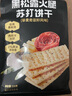 優(yōu)尚優(yōu)品黑松露火腿蘇打餅干薄脆梳打回禮伴手禮早餐辦公室休閑零食218g 曬單實(shí)拍圖